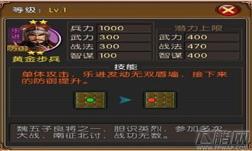 怒斩三国乐进