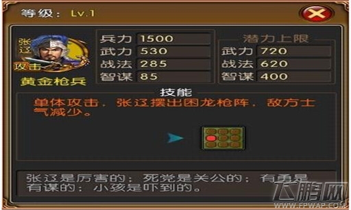 怒斩三国