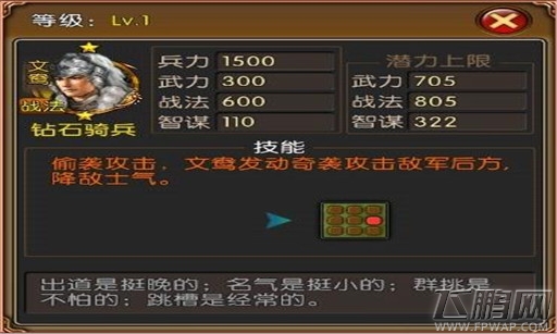 怒斩三国