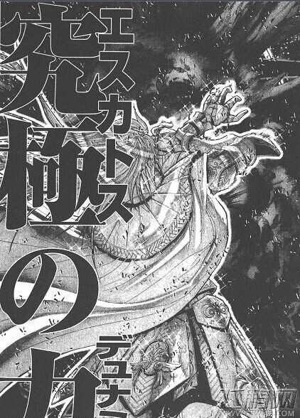 圣斗士星矢