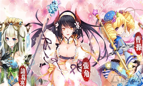 战姬天下
