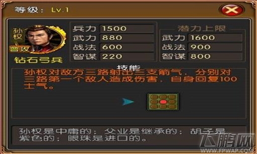 怒斩三国
