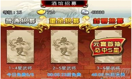 吞食萌将传