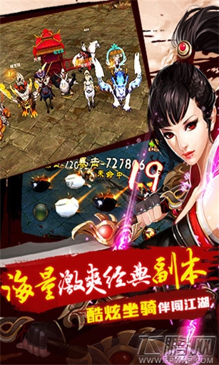 天龙八部3D高度还原 背景世界观 (1)