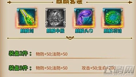 秦时明月Q传
