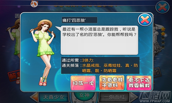 拯救女神女神图鉴：圆圆