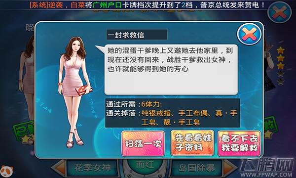 拯救女神女神图鉴：宝贝