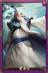 楚南公