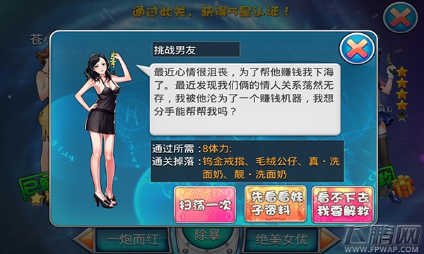 拯救女神女神图鉴： (2)