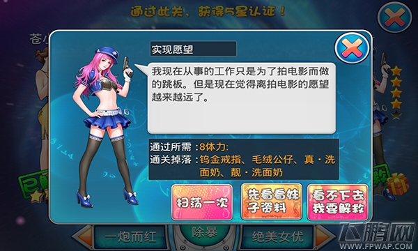 拯救女神女神图鉴： (2)