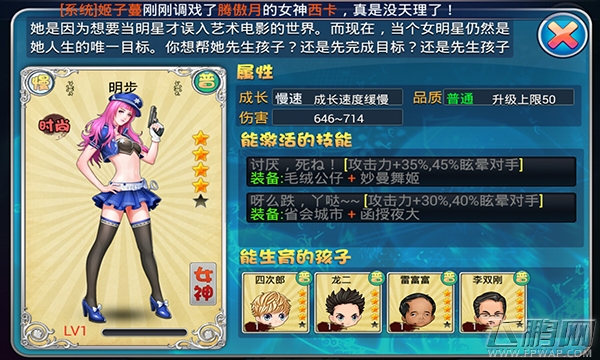 拯救女神女神图鉴： (1)