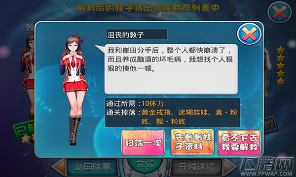 拯救女神女神图鉴：敦子 (1)