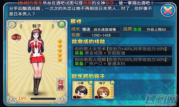 拯救女神女神图鉴：敦子 (2)