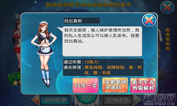 拯救女神女神图鉴： (1)