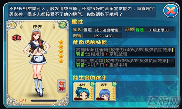 拯救女神女神图鉴： (2)