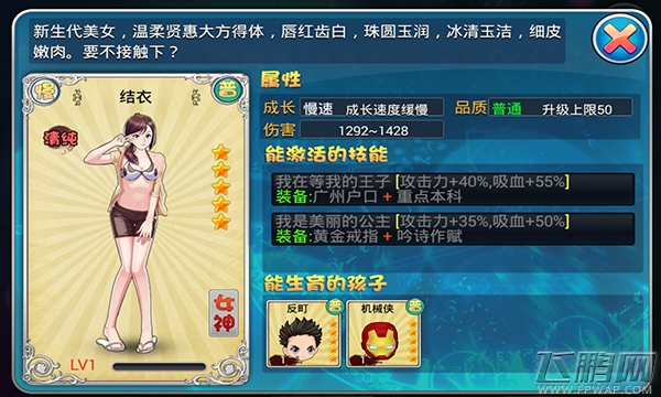 拯救女神女神图鉴： (1)