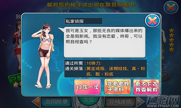 拯救女神女神图鉴： (2)