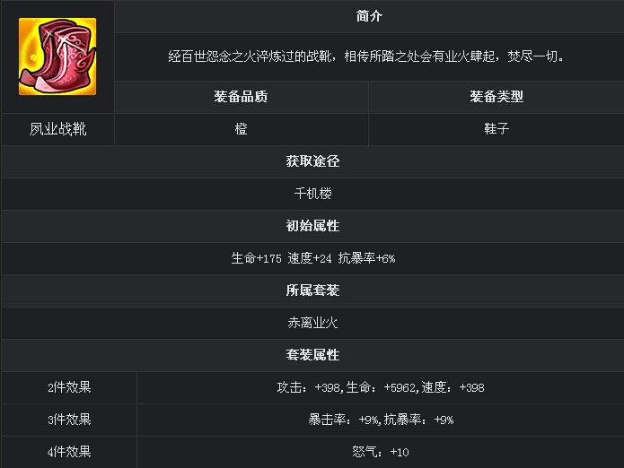 秦时明月2