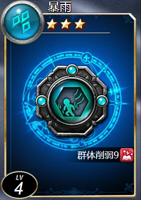 魔法禁书符文霜冻介绍 水属性一星符文霜冻图鉴 (1)