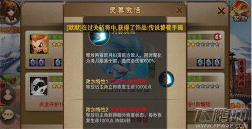 三国之刃