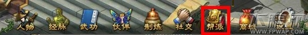 剑侠奇缘OL帮派系统详细介绍 (1)