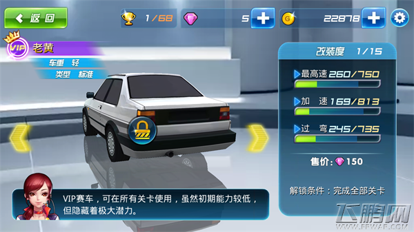 奔跑吧兄弟我是车神赛车图鉴 勒芒之王属性 (1)