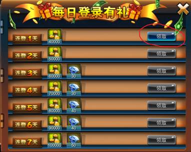 超神之路登陆和签到介绍 登陆签到奖励 (2)