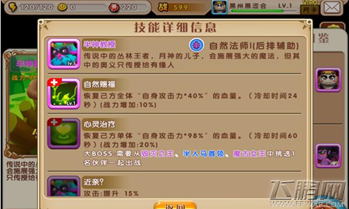  超级MT最强英雄阵容半神教授介绍  (3)