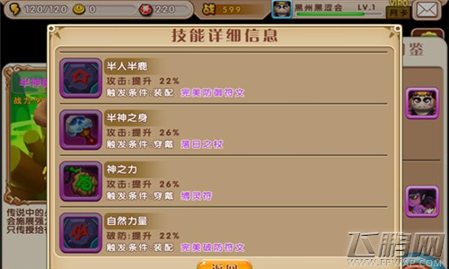  超级MT最强英雄阵容半神教授介绍  (4)
