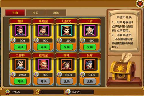 三界大乱斗商店系统介绍 (4)