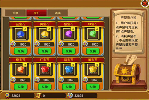 三界大乱斗商店系统介绍 (5)