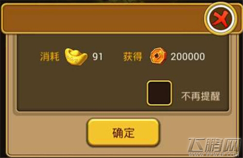 三界大乱斗