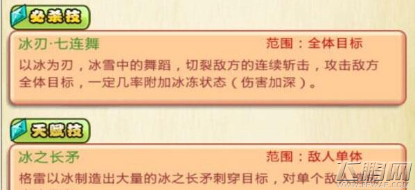 妖精的尾巴2第一美花男格雷さま人物介绍 (3)
