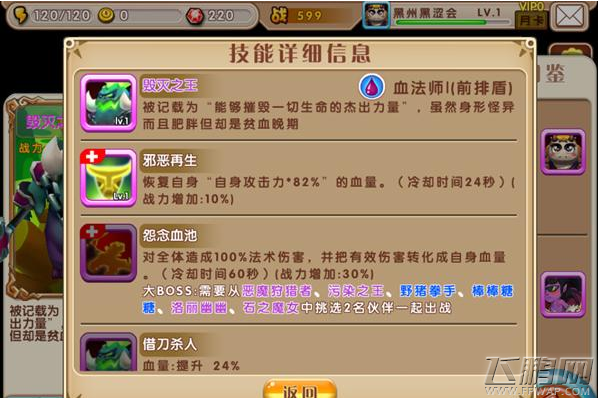超级MT最强英雄阵容毁灭之王介绍 (2)