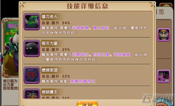 超级MT最强英雄阵容毁灭之王介绍 (3)