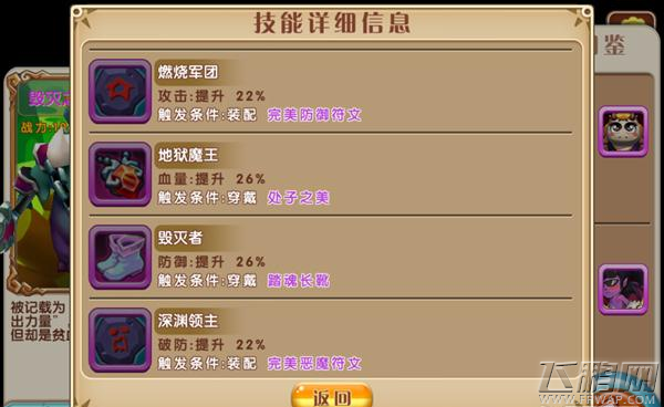 超级MT最强英雄阵容毁灭之王介绍 (4)