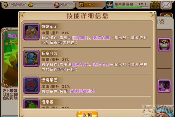 超级MT最强英雄阵容污染之王介绍 (2)
