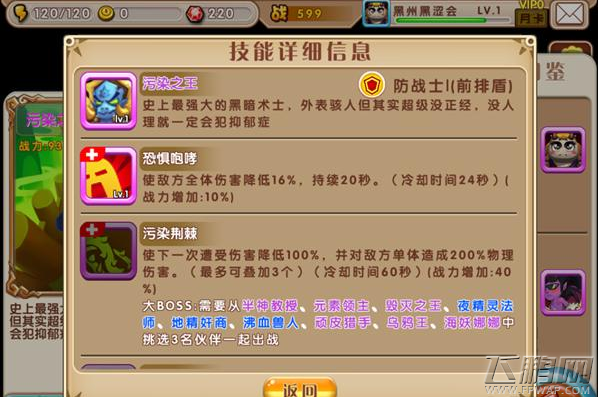 超级MT最强英雄阵容污染之王介绍 (3)