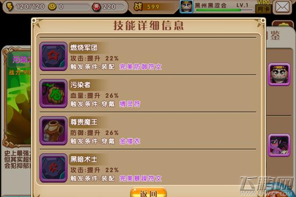 超级MT最强英雄阵容污染之王介绍 (4)