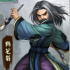 全民武侠鹤笔翁人物属性图鉴