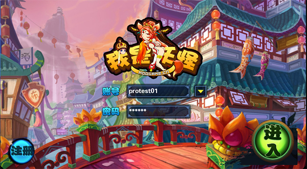 我是妖怪登陆界面是什么样 登陆界面曝光 (1)