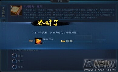 天下HD默经玩法介绍 (5)