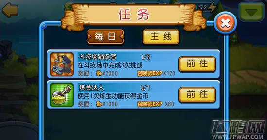 天天撸啊撸任务系统详细介绍 (1)