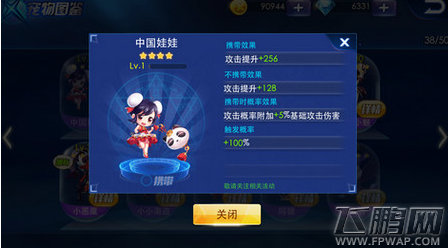 天天炫斗中国娃娃属性技能介绍 (1)