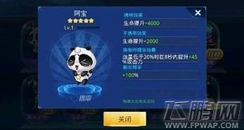 天天炫斗萌宠小熊猫属性介绍 (1)