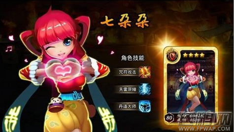 无敌唤灵七朵朵好不好？七朵朵角色详解 (1)