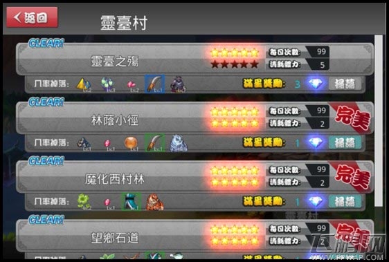 千灵斗游戏系统之副本系统介绍 (2)