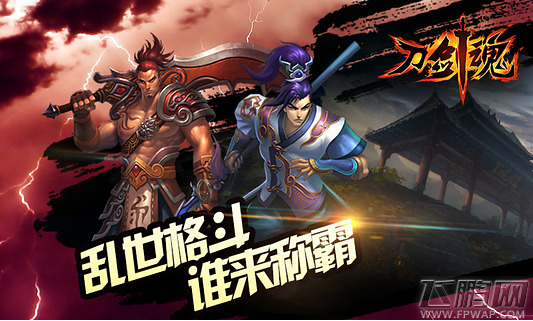 刀剑魂高手进阶攻略每天玩转不停 (1)