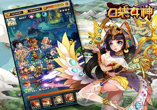 口袋女神装备系统简介 (1)