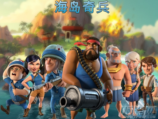 海岛奇兵快速升本新手攻略 (1)